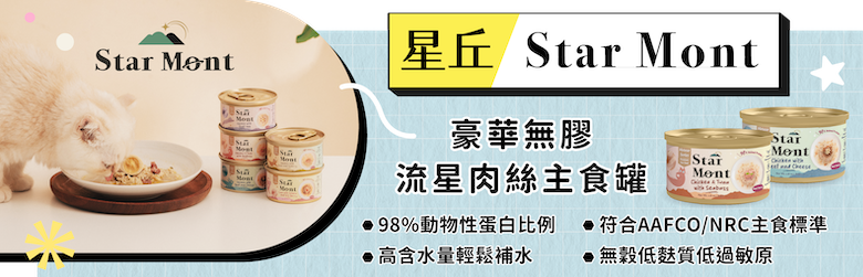 肉絲主食罐