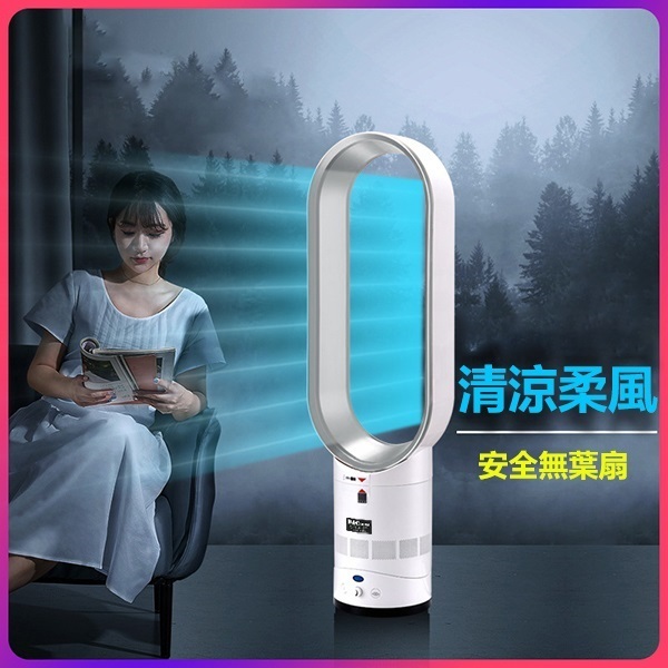 韓國B&C 家用落地16寸靜音遙控搖頭無葉風扇 慳電慳位強力電風扇 B0218