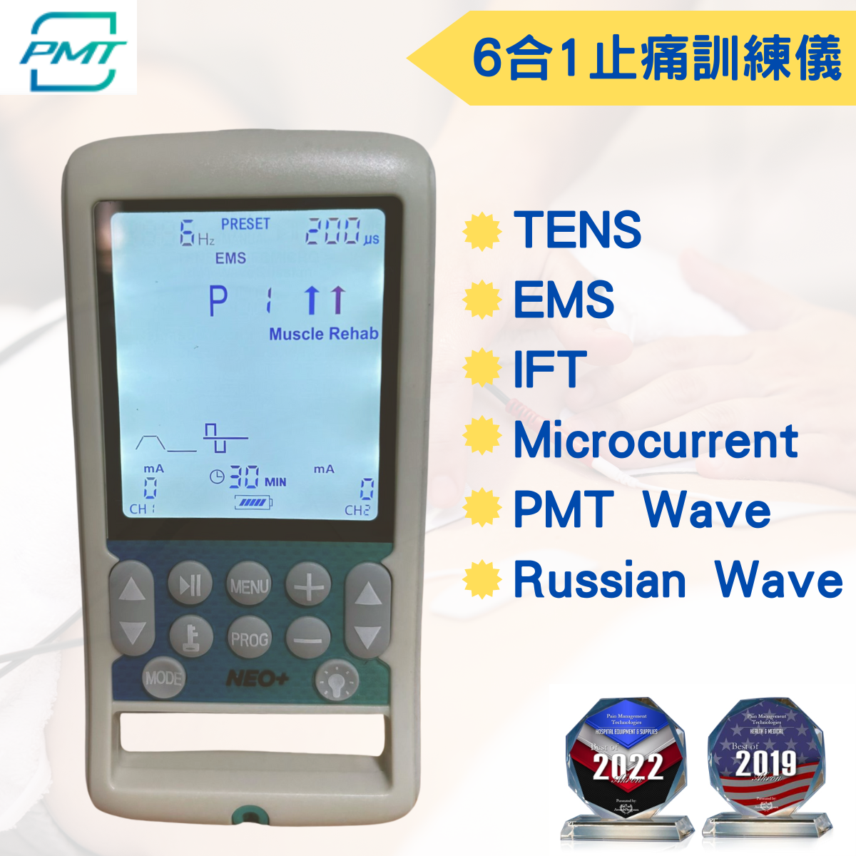 PMT Clinical NEO+ 多功能家用理療儀