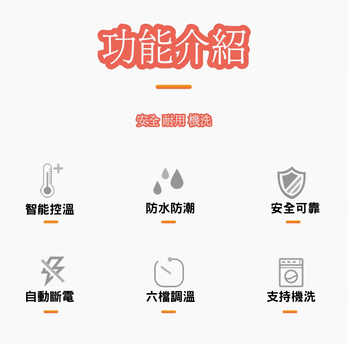 Meds Support物理療電熱墊