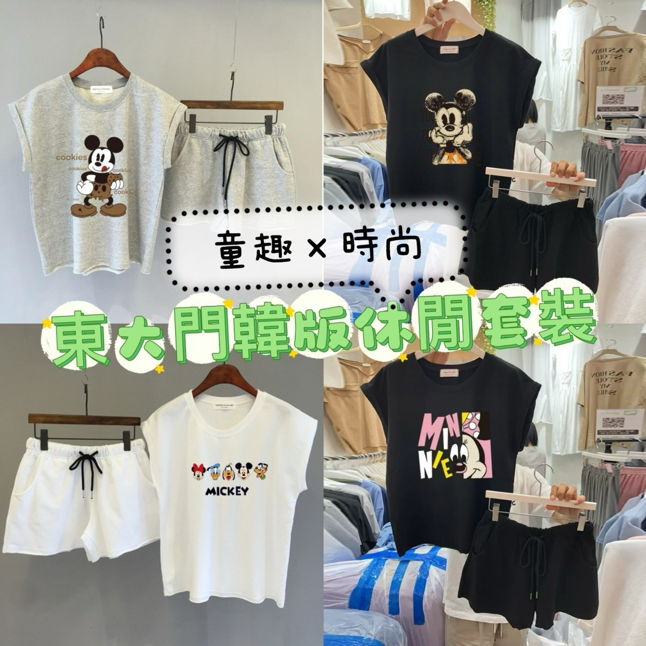 東大門韓版休閒套裝-0180
