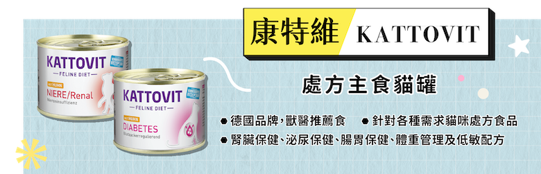 貓咪處方罐