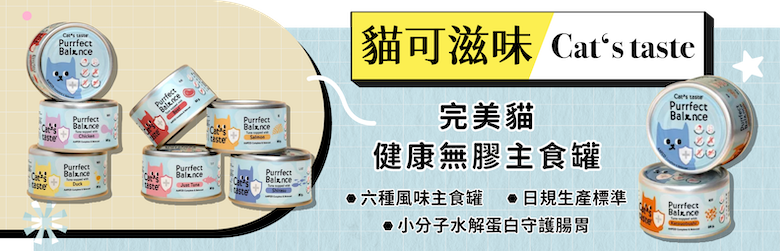 貓咪無膠主食罐