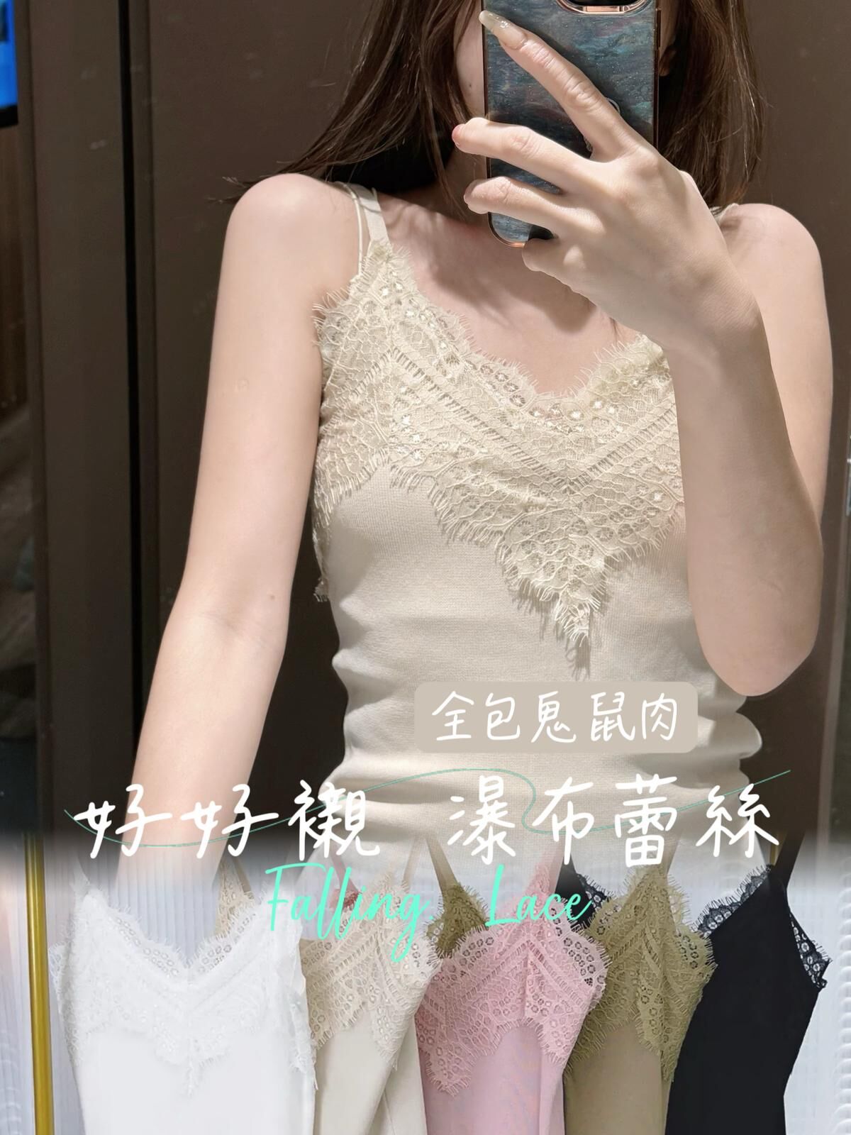 TOP#7500🤍勁靚裁剪蕾絲背心
