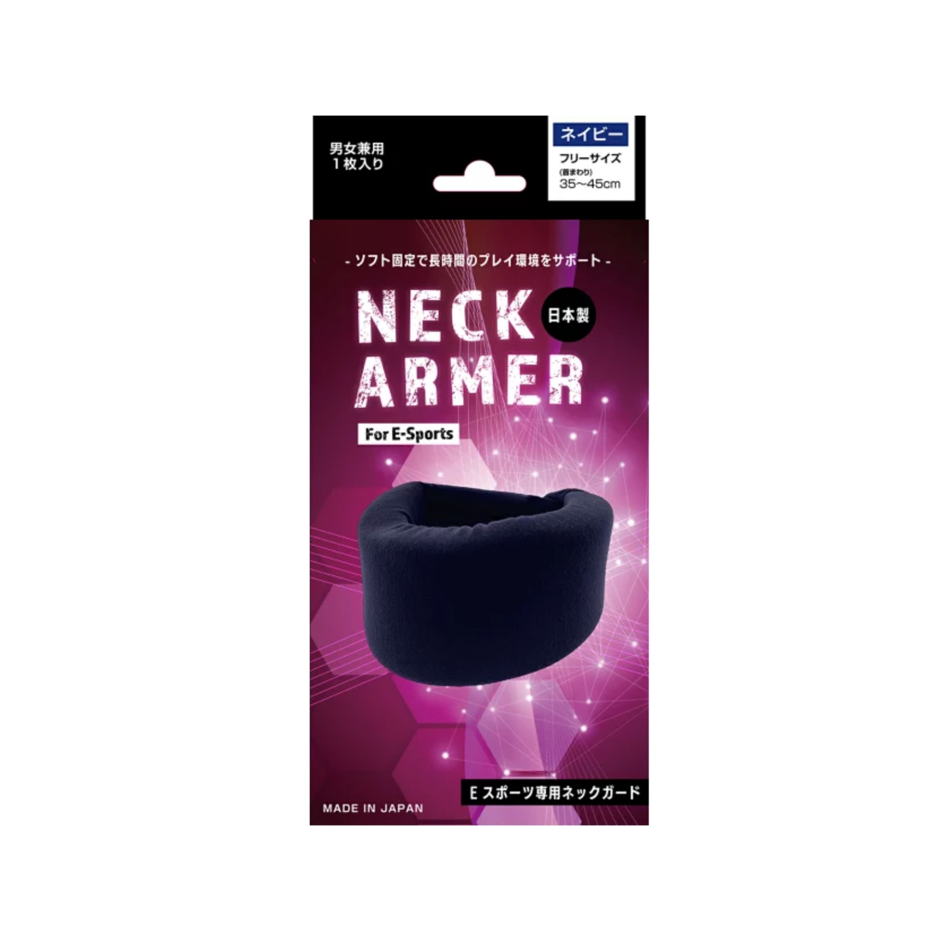 Hayashi Knit 護頸托