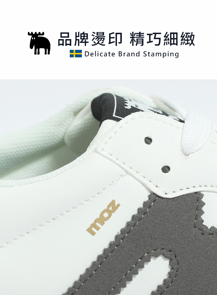 moz燙印 精巧細緻