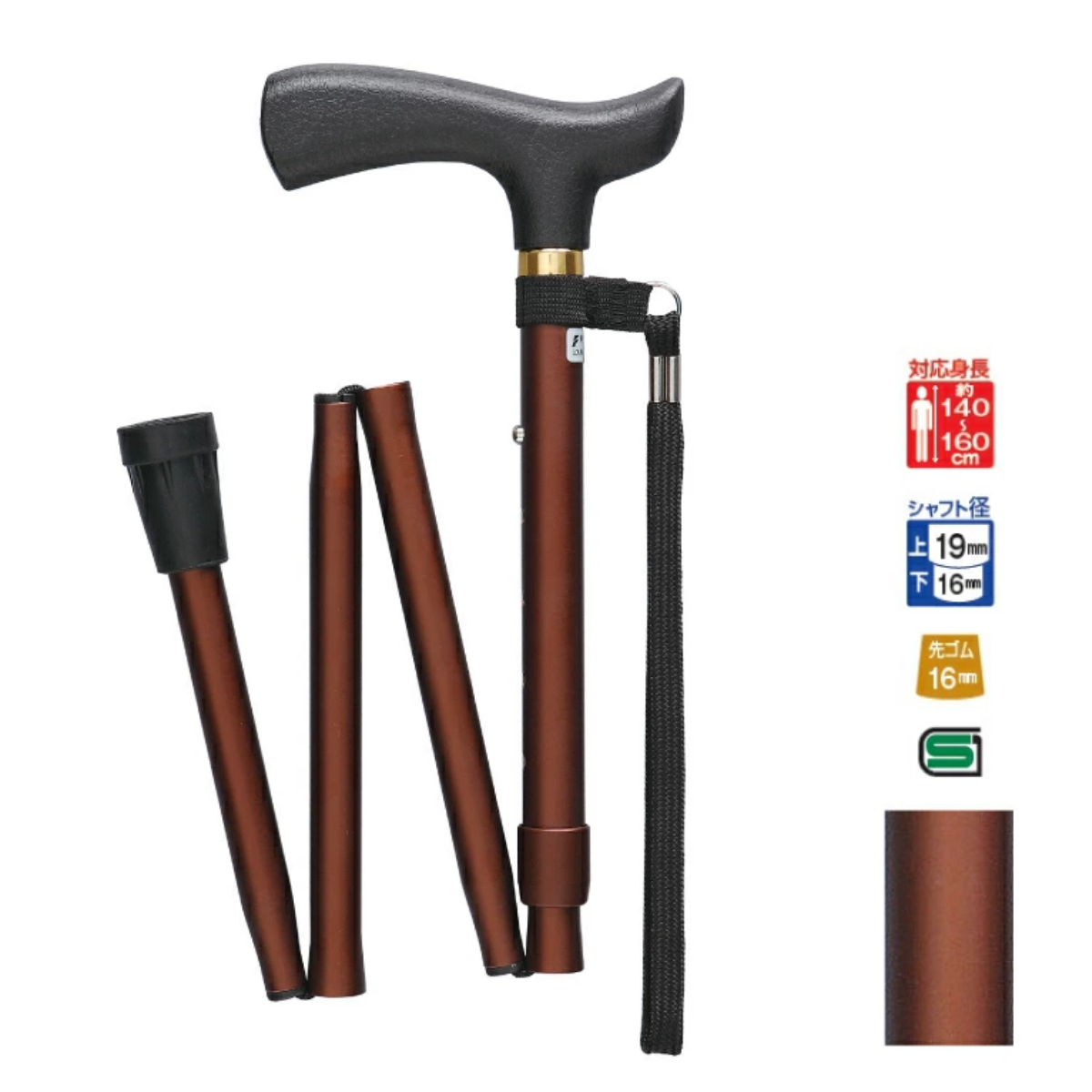 Fuji Home (富士家) WB3714單腳折疊拐杖(啡)