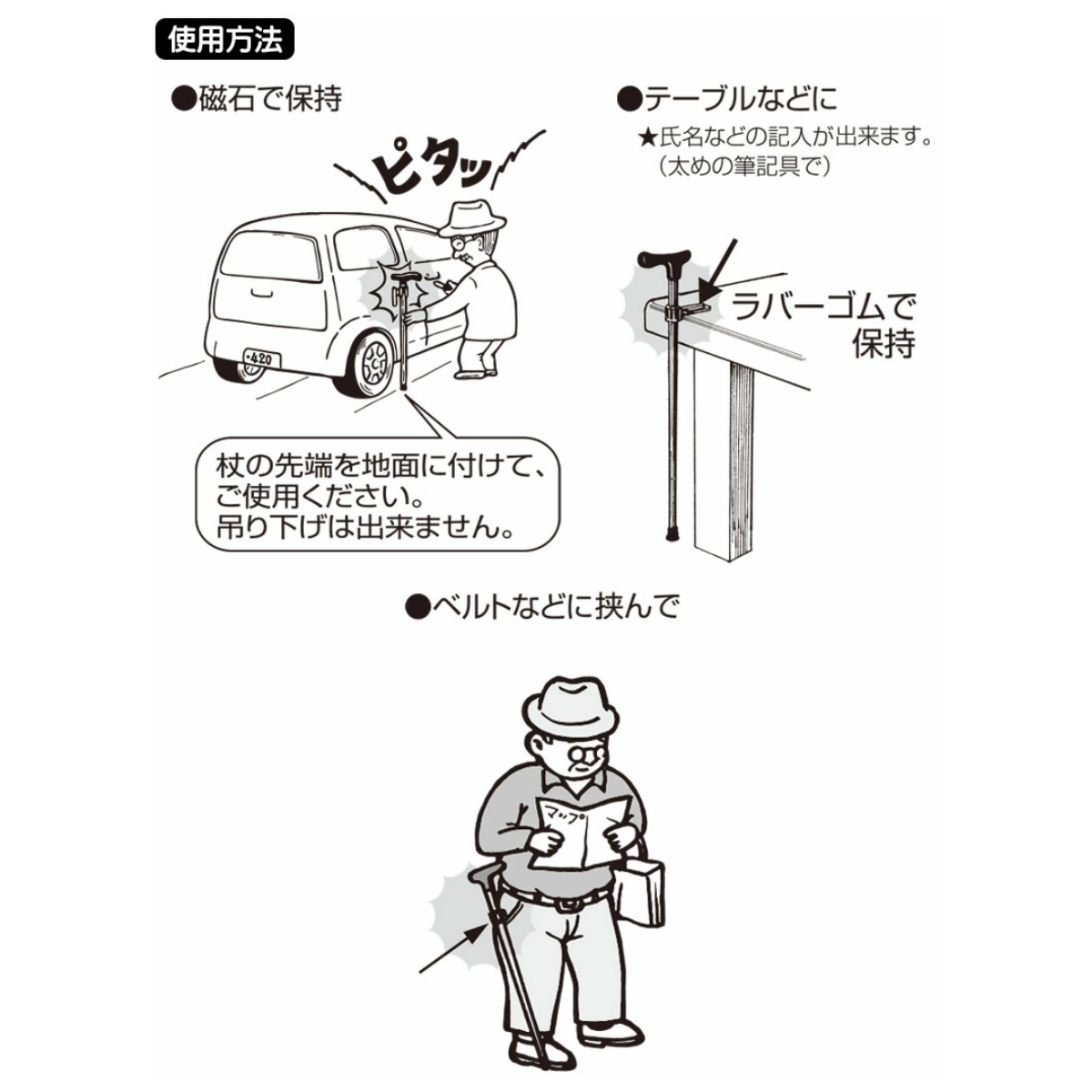 Fuji Home (富士家) WB3877 拐杖掛勾