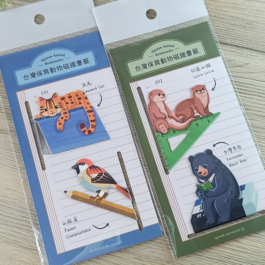 銀海設計．台灣保育動物磁鐵書籤 共2款