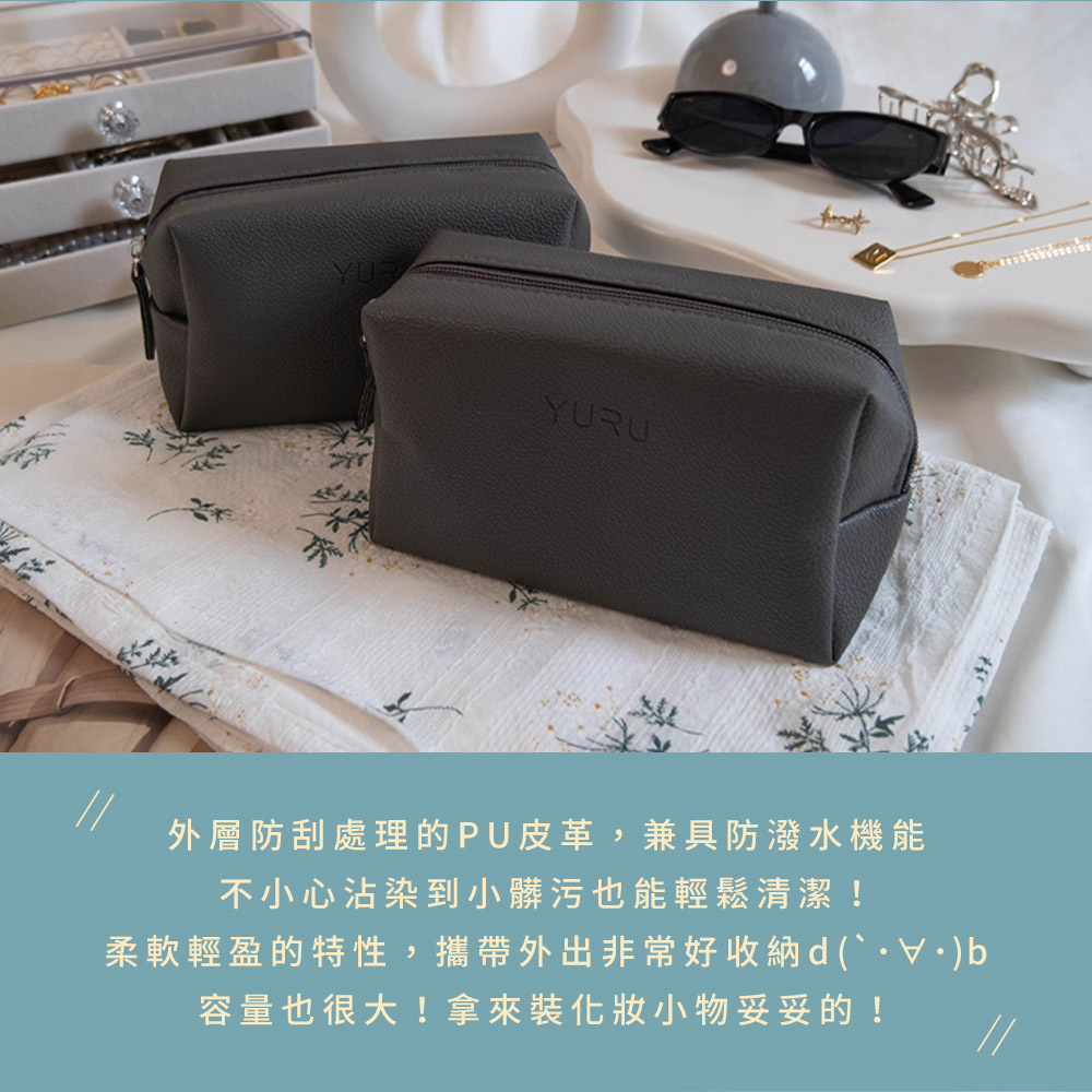 YURU皮革化妝包