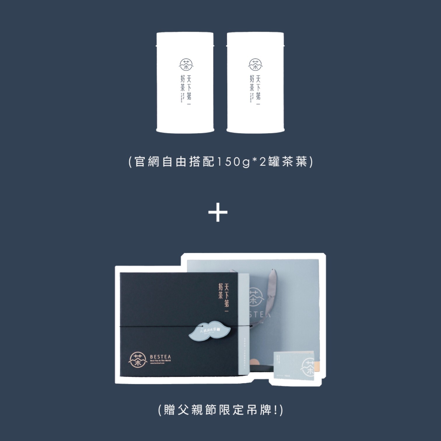 父親節禮盒內容