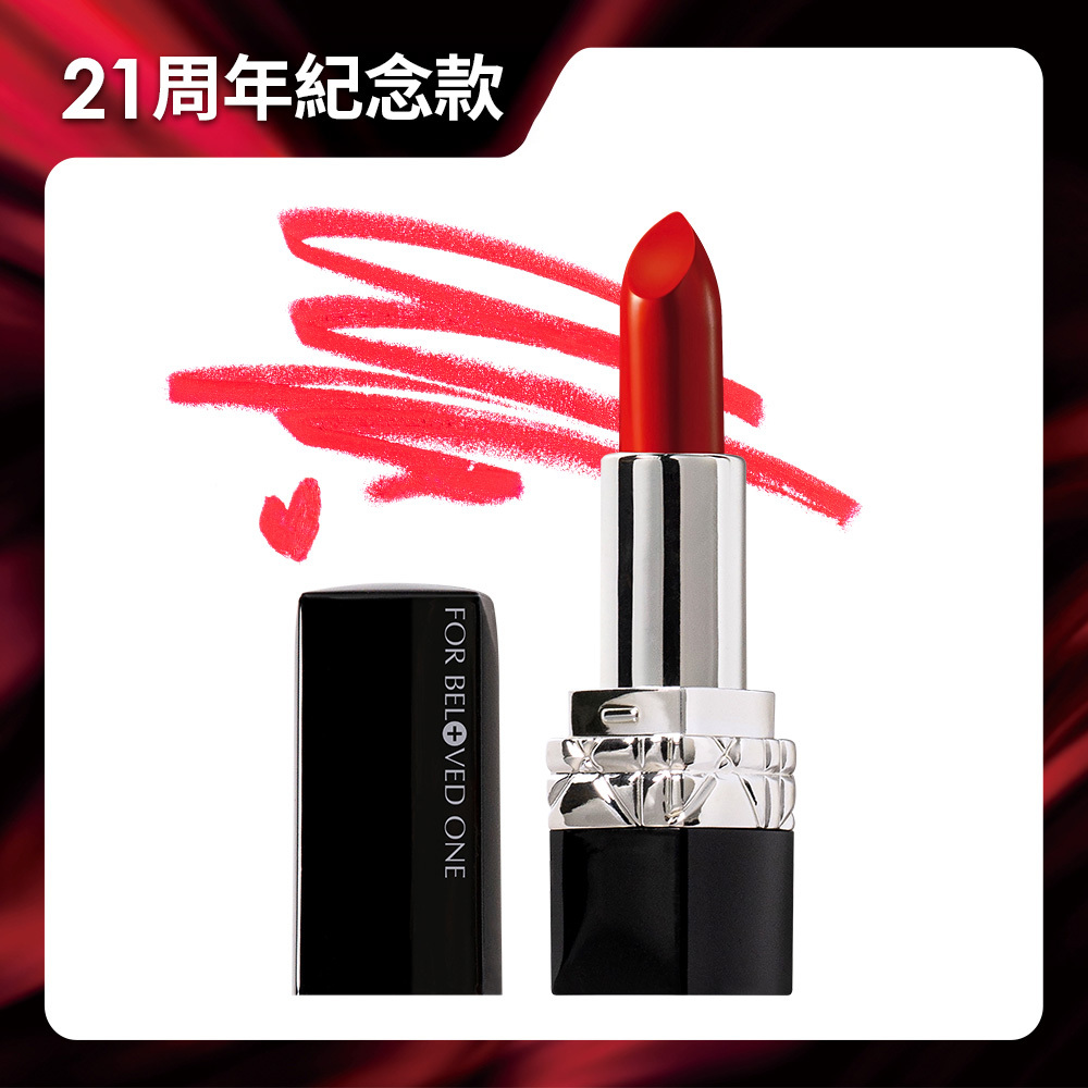 寵愛紅21號持色唇膏 3.8g (禮盒版)