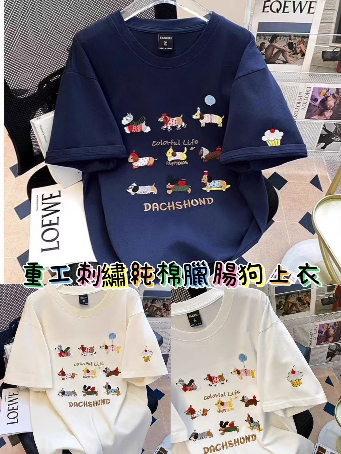 🎀重工刺繡純棉臘腸狗上衣-0187