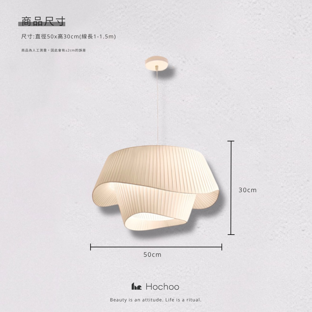 Kort吊燈尺寸，直徑50cm高30cm(線長1-1.5m)