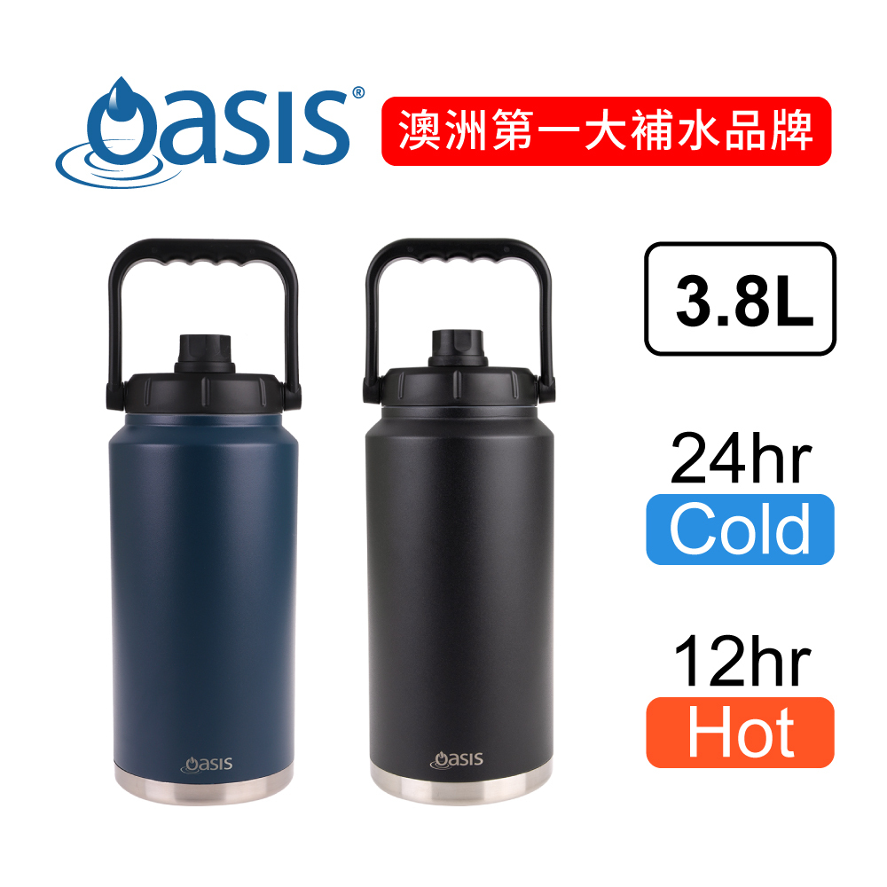 澳洲 Oasis 雙層真空大容量保溫壺 3800ml