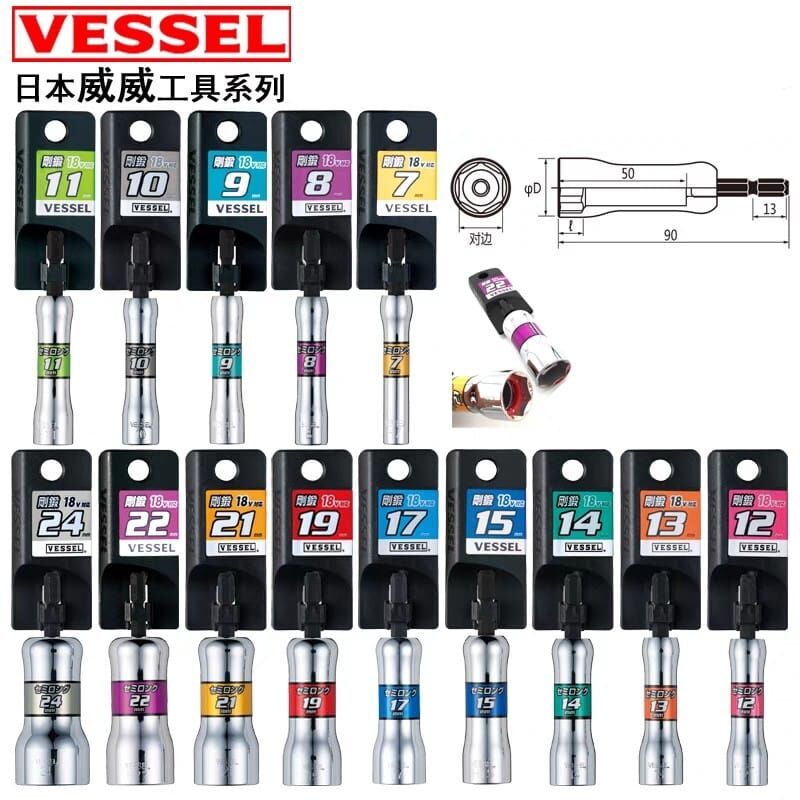 VESSEL 日本进口批头套简 六角螺丝套筒批头六角柄扳手头