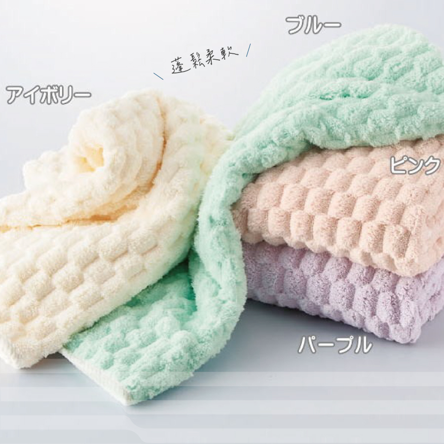 日本雲朵超吸水毛浴巾-可掛式