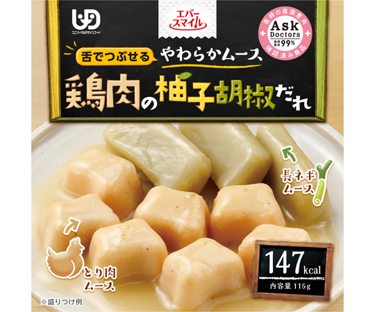 柚子胡椒雞肉慕斯