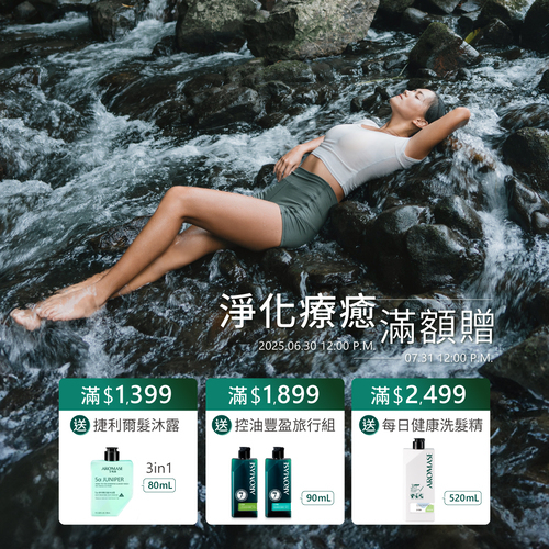 官網活動_滿額贈