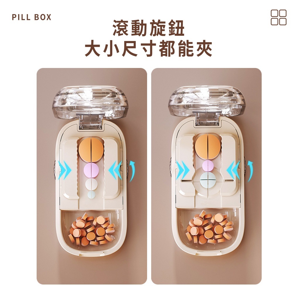 四分之一分藥器 切藥器