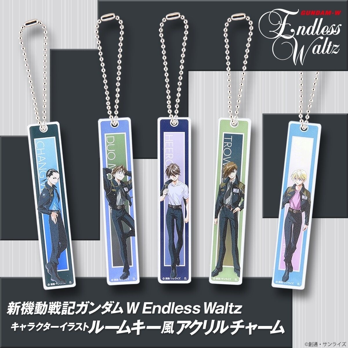 240664 Pbandai 預訂 2026/1月 新機動戦記ガンダムW EW キャラクターイラスト ルームキー風アクリルチャーム（全5種）