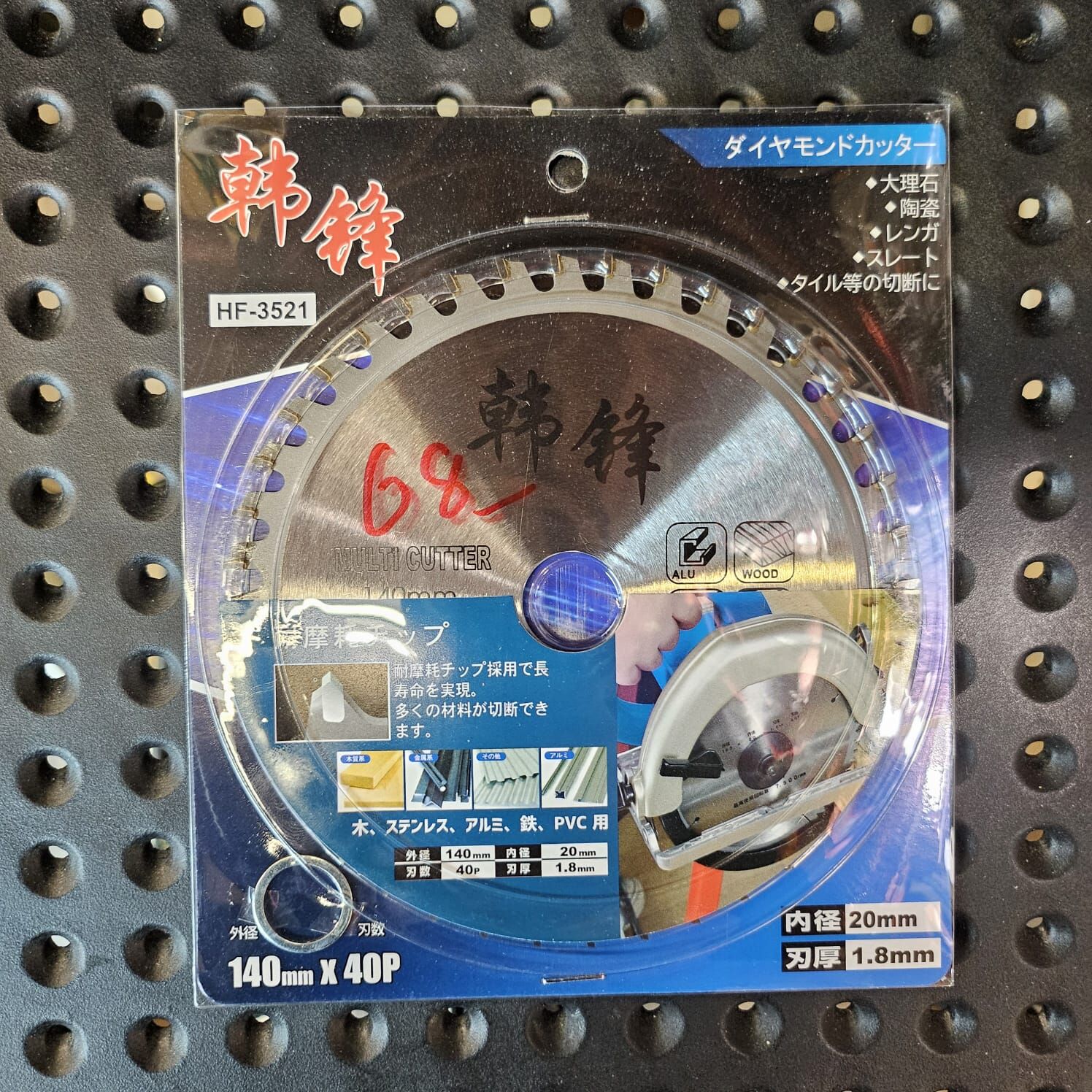 韓峰 圓鋸片 鋁材 / 木材   HF 3401 (100MM) /  HF 3501 (125MM) / HF3521 (140MM)