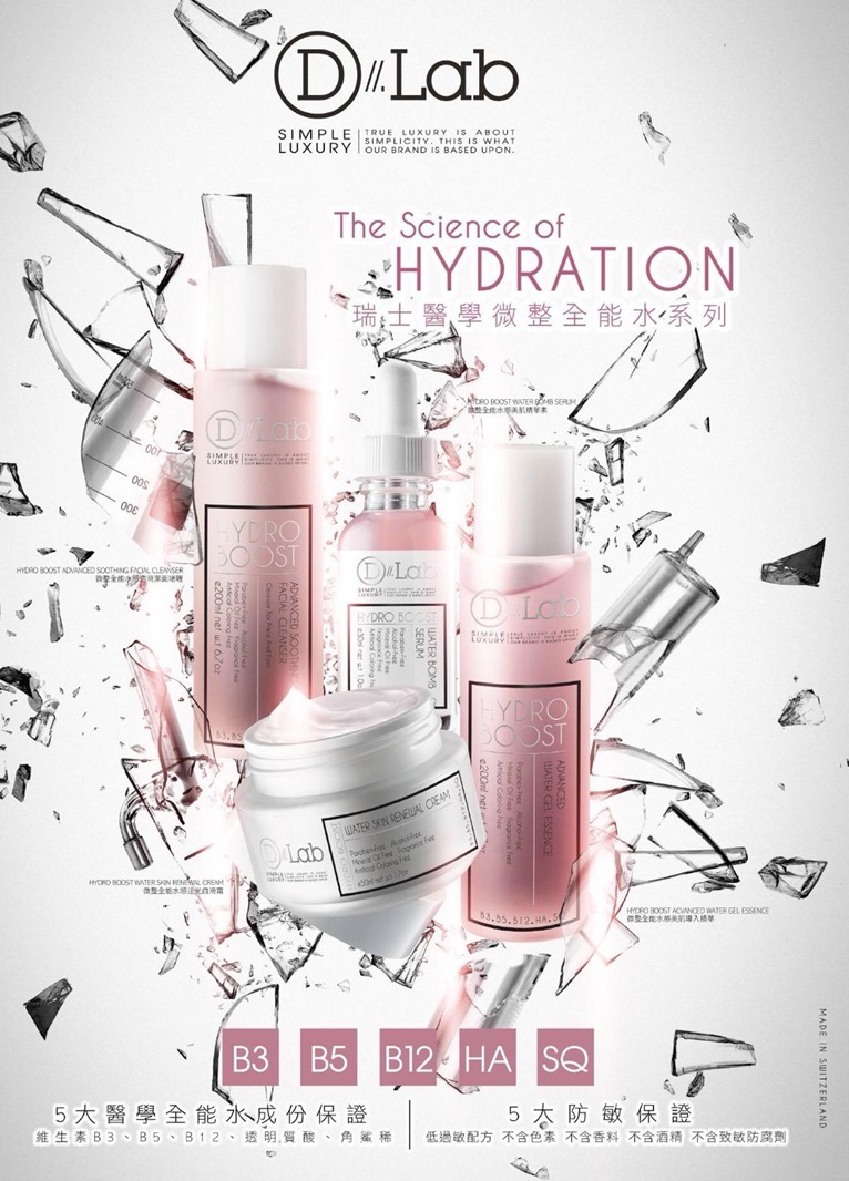 (3444) 【送贈品】D LAB微整全能水感 4 件套裝