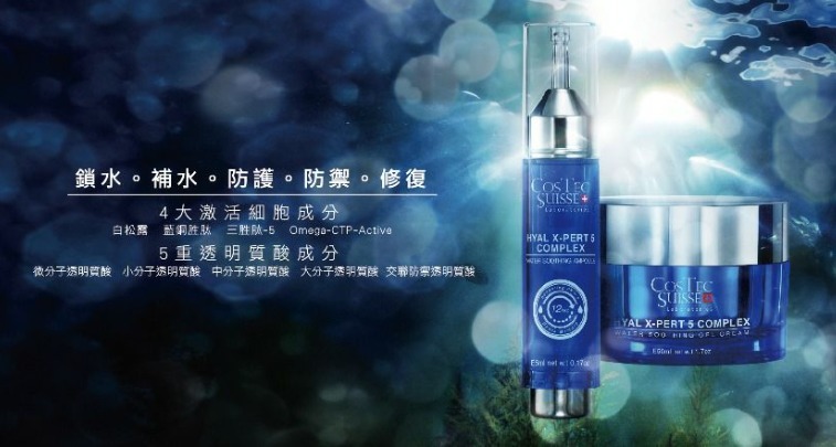 (3445) Costec Suisse瑞士生命之水系列(三款可選)