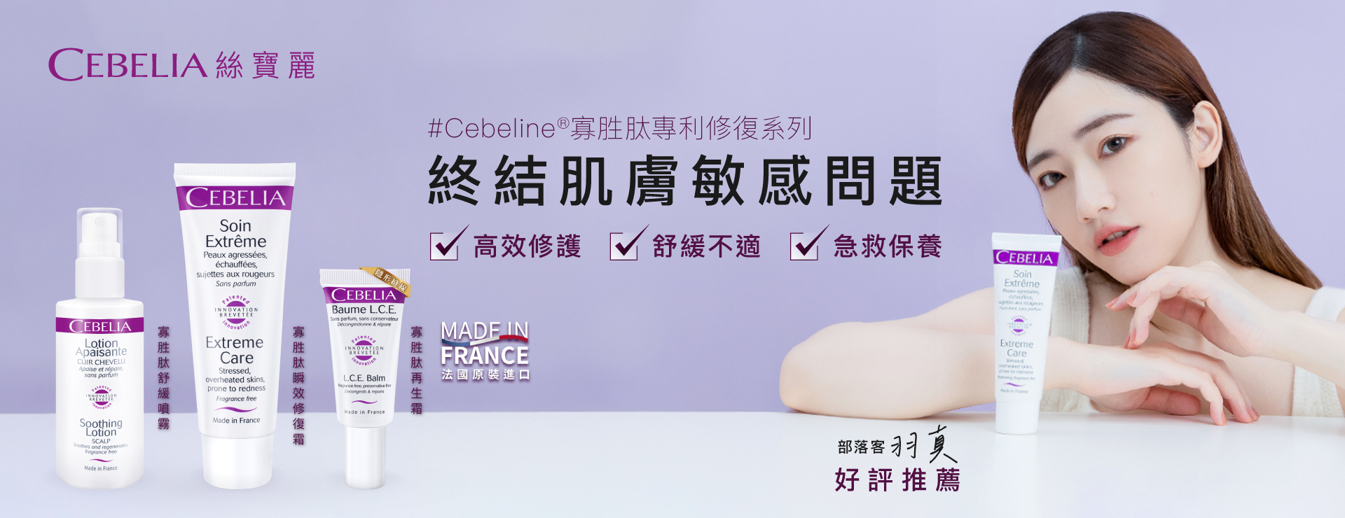 cebeline寡胜肽專利