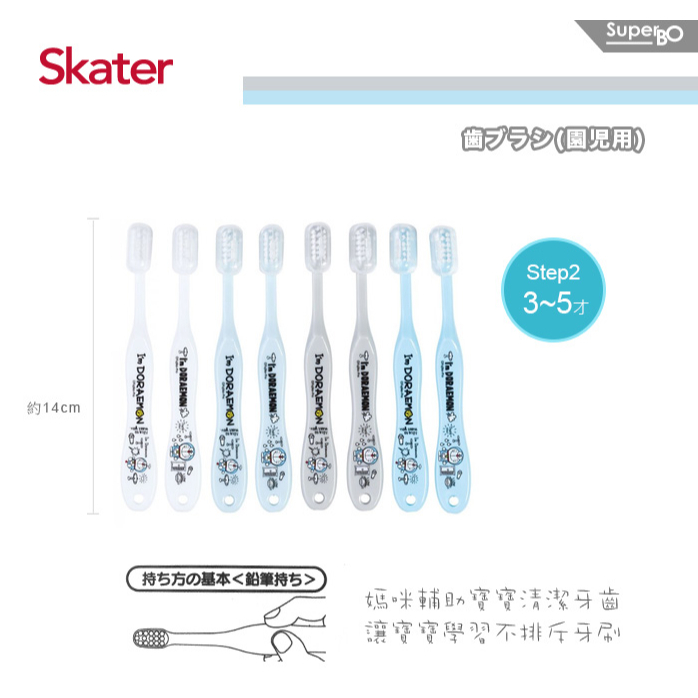 【樂森藥局】日本 Skater 牙刷8入組 (童3-5歲)