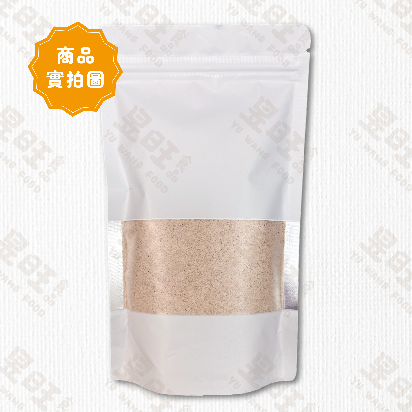 古早味高山梅粉