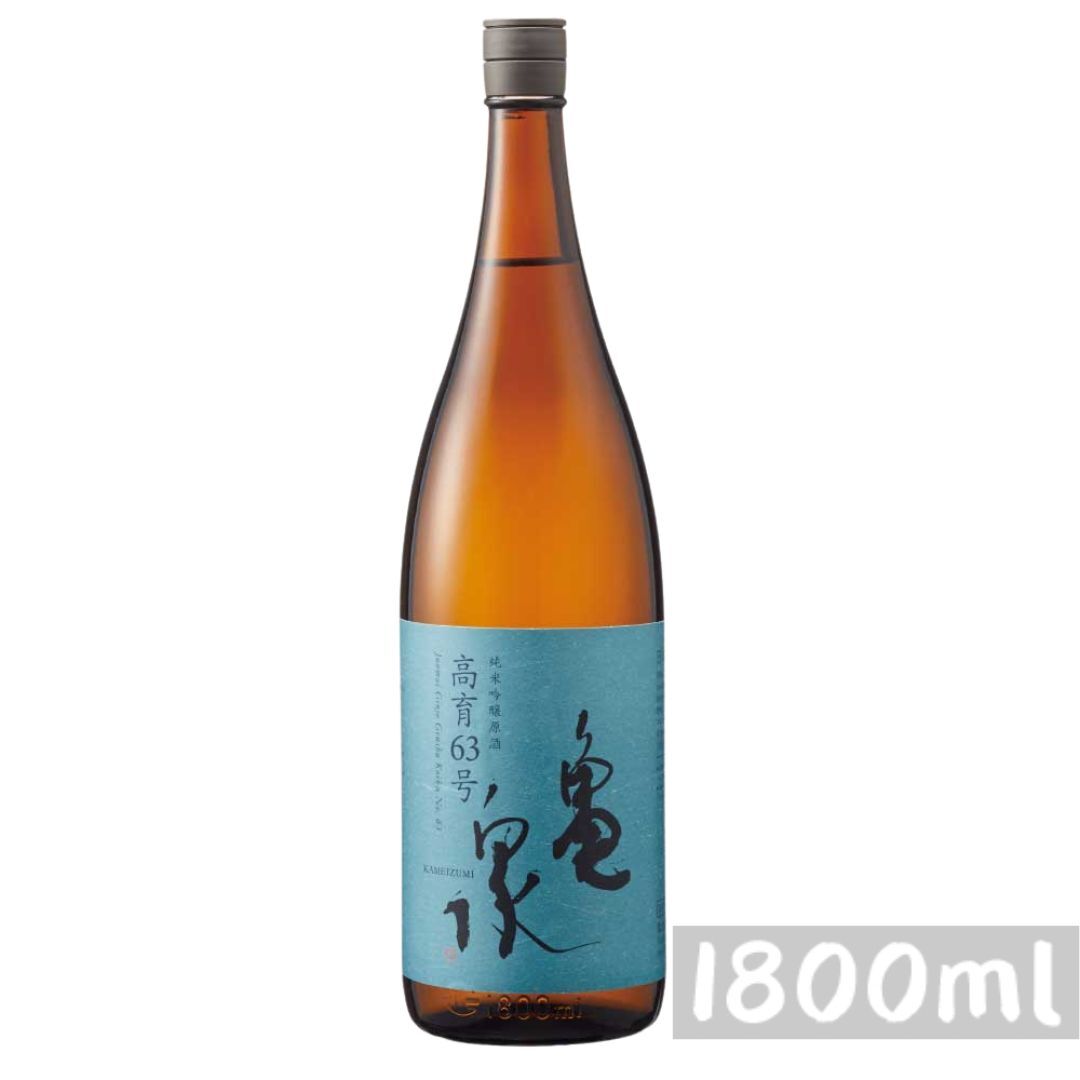 亀泉酒造 龜泉 高育63 純米吟釀 1800mL