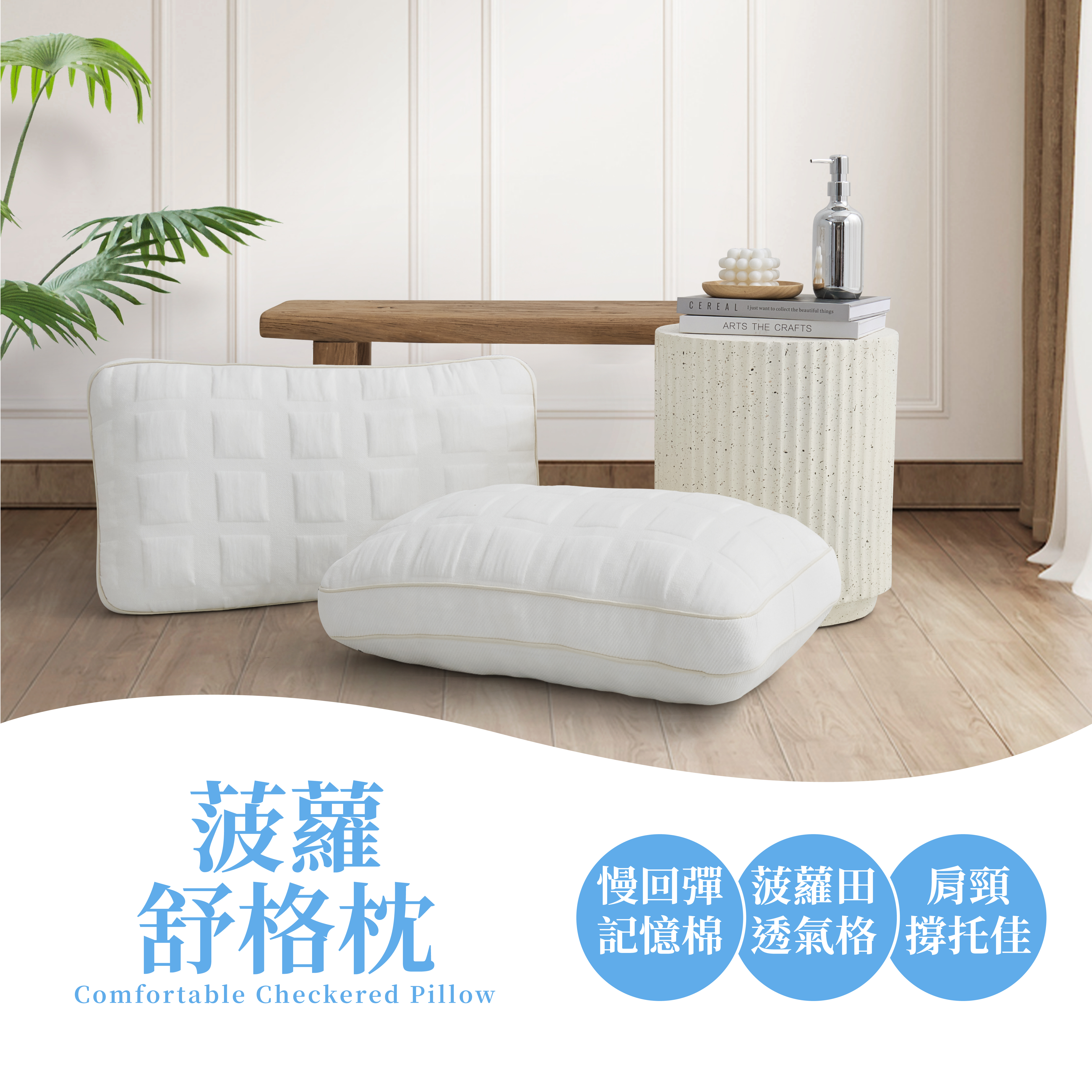 新品-菠蘿舒格枕