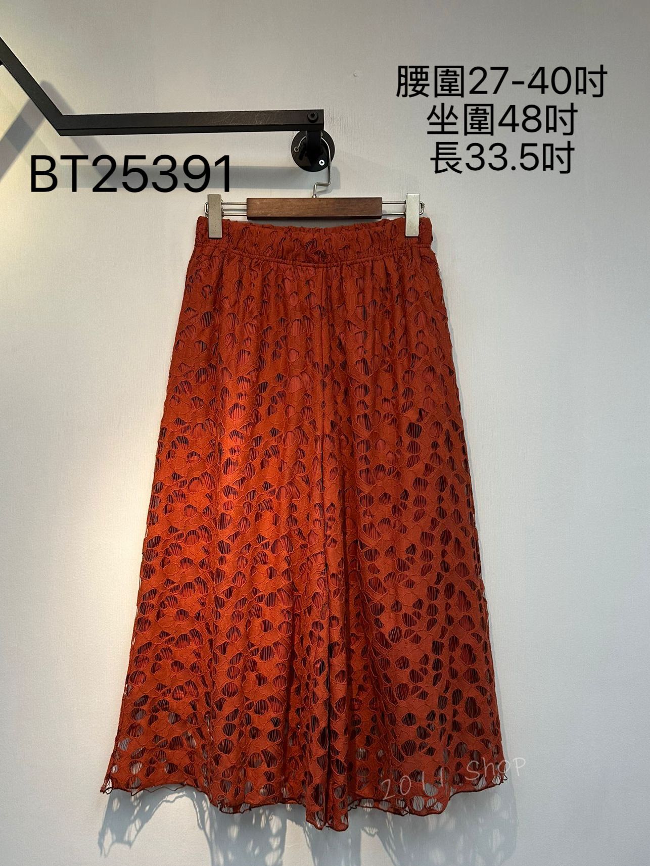 *不設優惠* 高質全幅鏤空設計闊褲  腰圍27-40吋 坐圍48吋 長33.5吋  BT25391*不夾單不包郵*