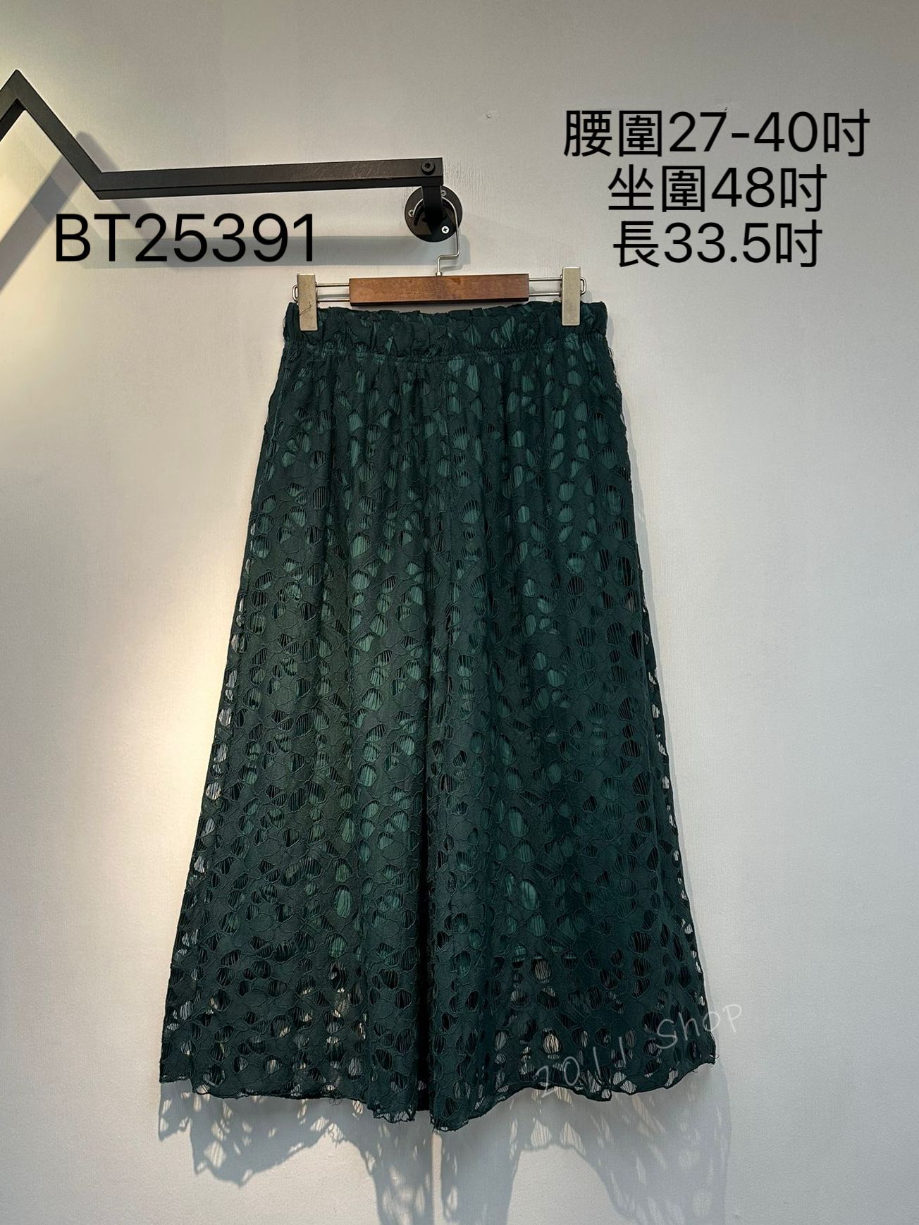 *不設優惠* 高質全幅鏤空設計闊褲  腰圍27-40吋 坐圍48吋 長33.5吋  BT25391*不夾單不包郵*