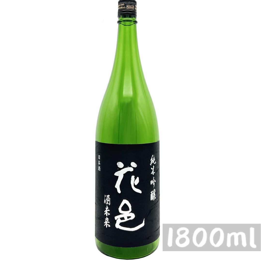 両關酒造花邑酒未来純米吟釀火入れ1800ml