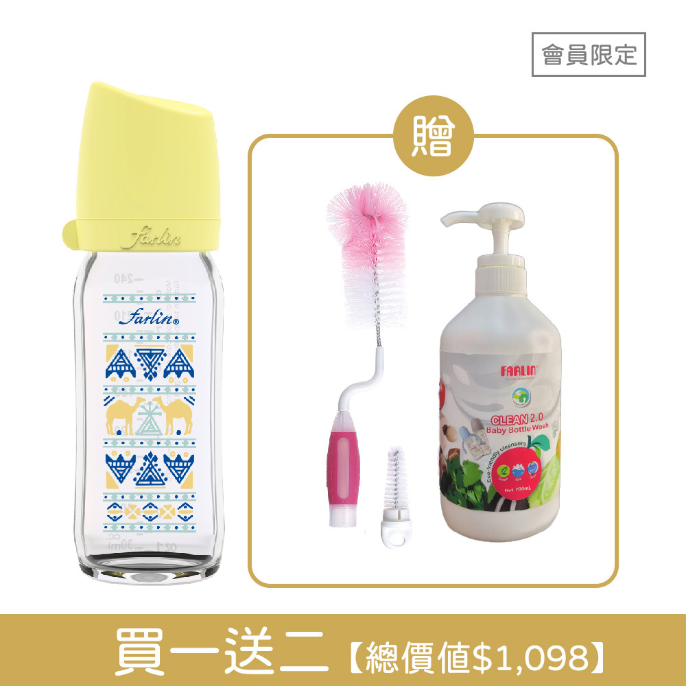 【會員限定】買一送二奶瓶清潔組