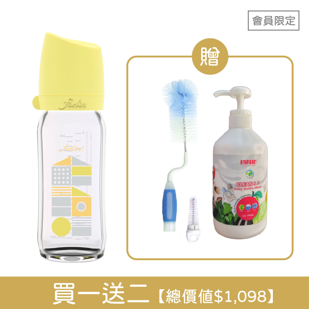 【會員限定】買一送二奶瓶清潔組