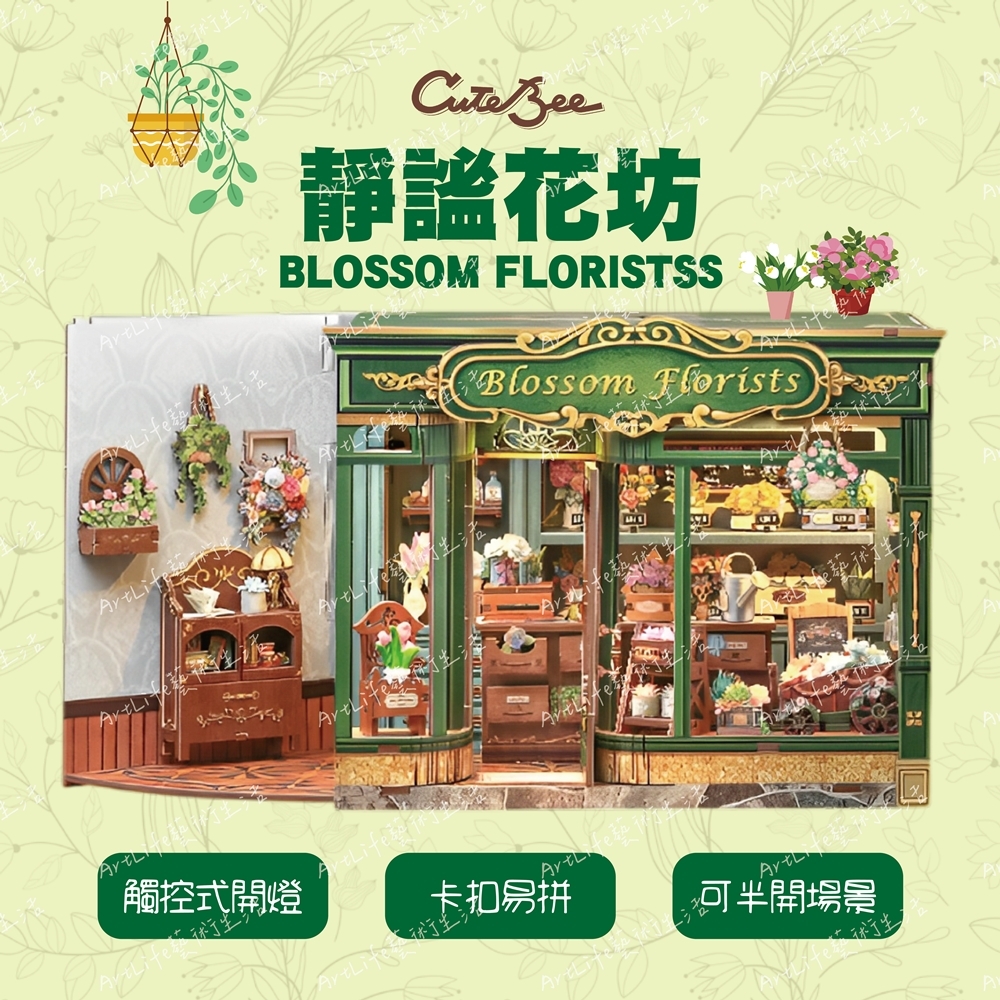DIY袖珍小屋_【CWGB403】CuteBee靜謐花坊