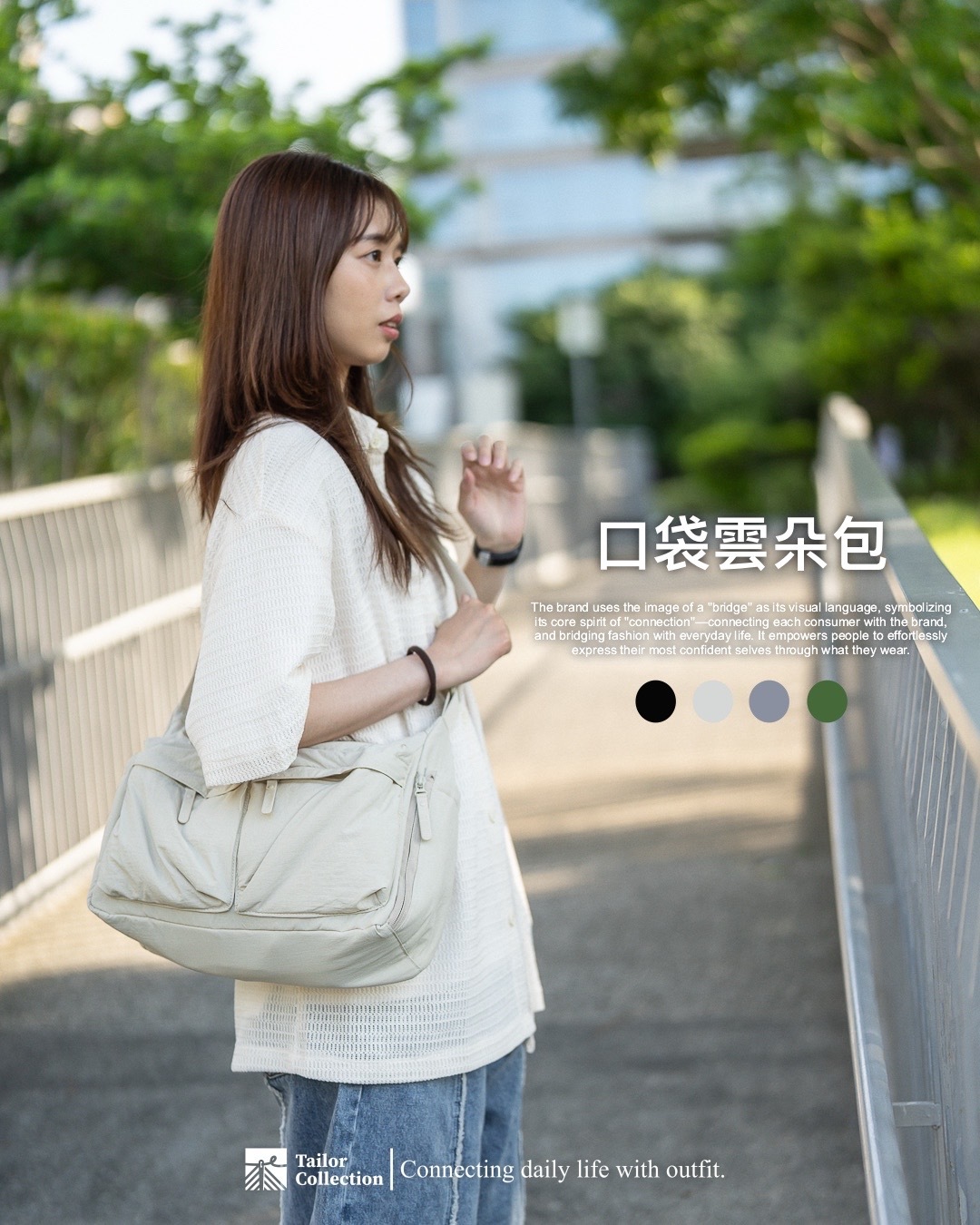 #預購 Tailor collection 口袋雲朵包 肩背包 四色