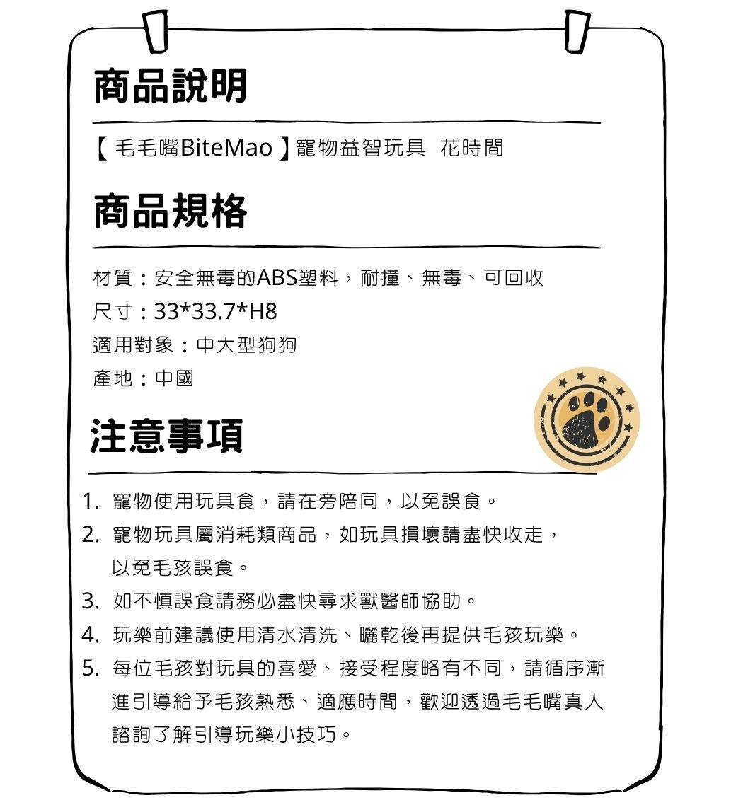 毛毛嘴寵物益智玩具Q爪寵物益智玩具商品資訊