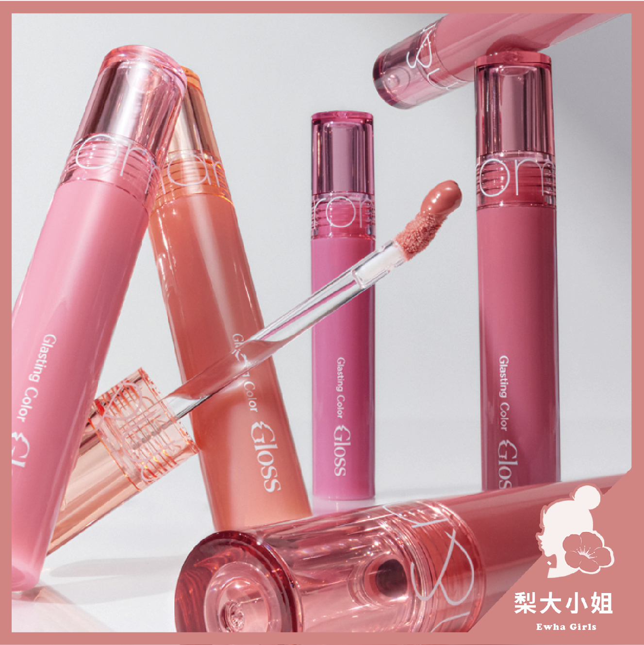 rom&nd 天使光糖漿唇蜜