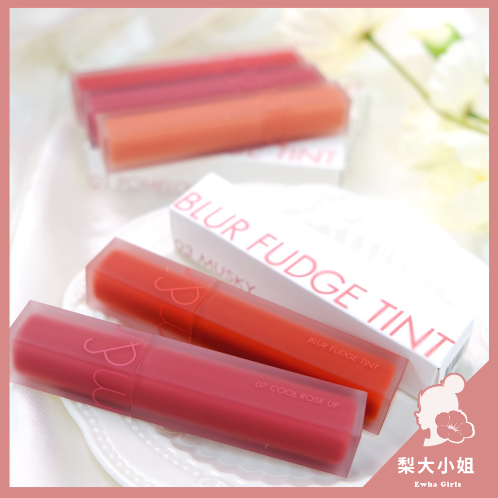 rom&nd Blur Fudge 迷霧軟糖唇釉