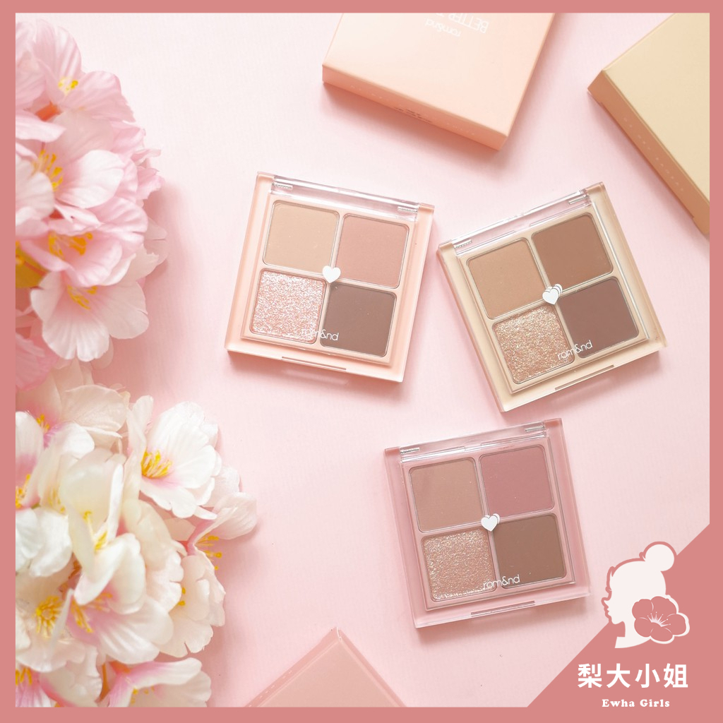rom&nd 四格眼影盤