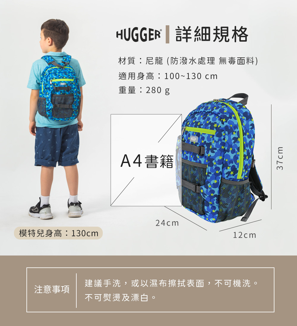HUGGER兒童登山背包-A4尺寸-日本專利扣具-迷彩藍