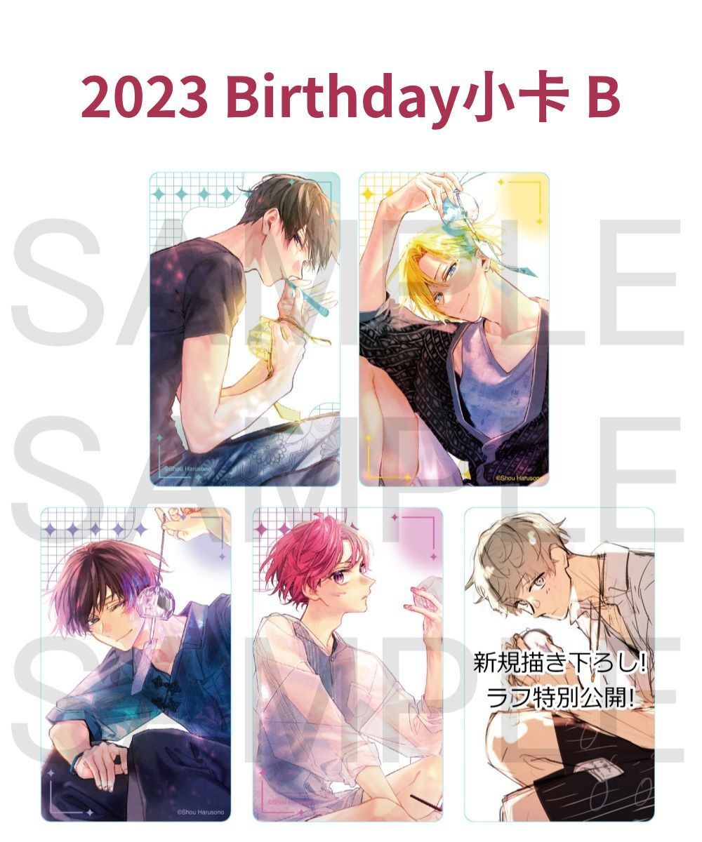 預購-「佐佐木與宮野」系列 2023 Birthday 小卡 B【日本進口精品】