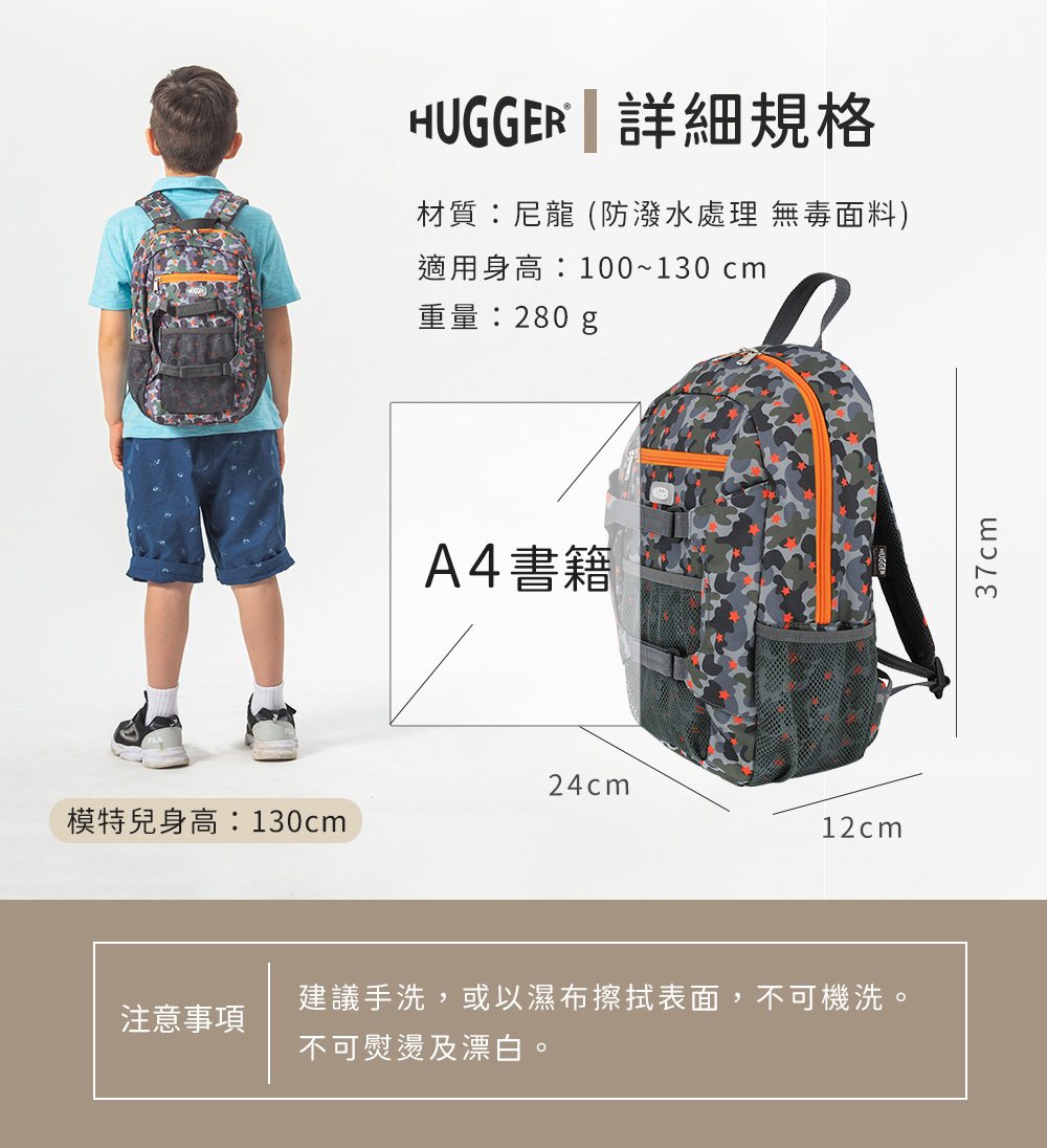 HUGGER兒童登山背包-A4尺寸-日本專利扣具-迷彩沙漠