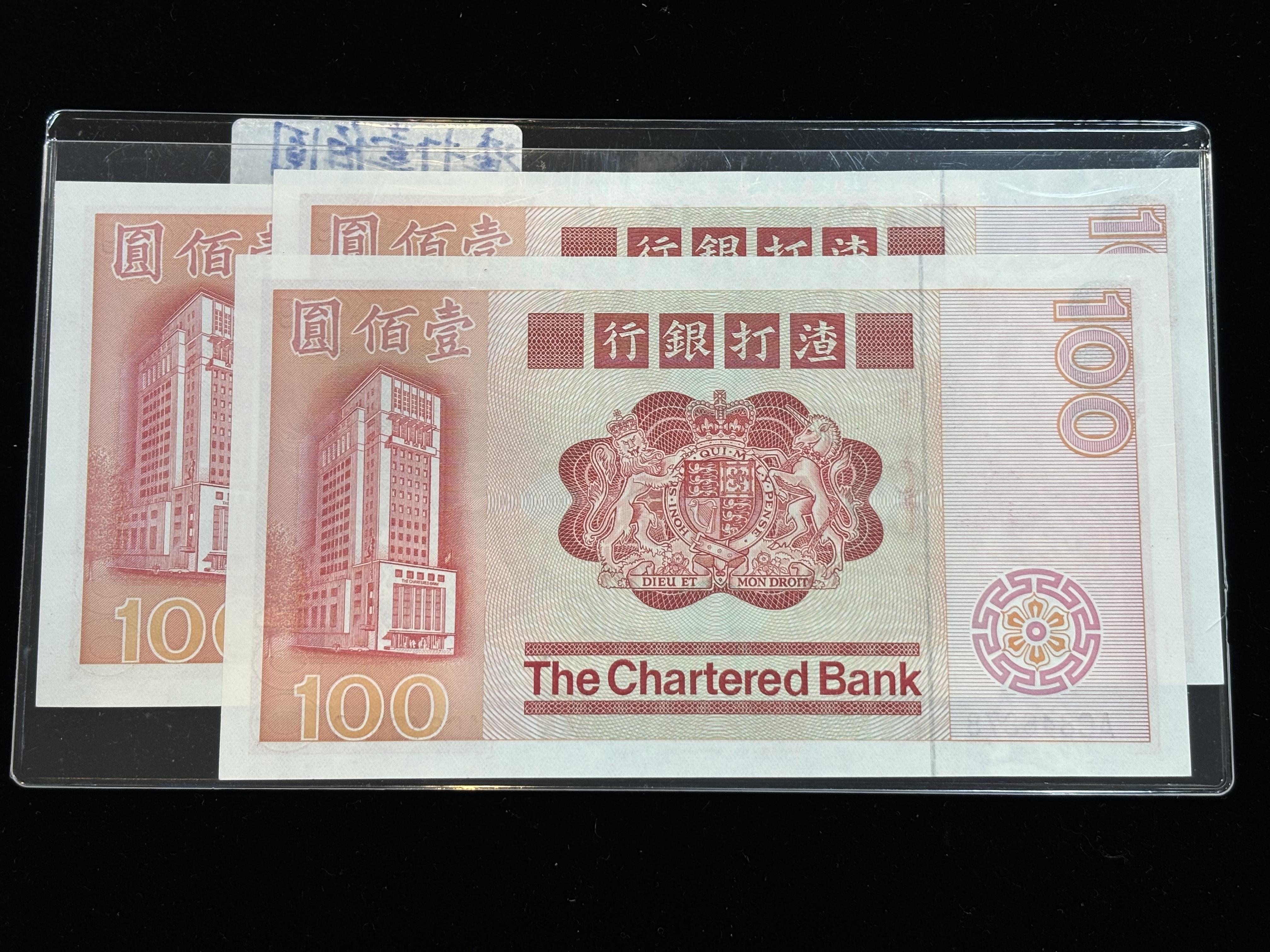 1982年香港渣打银行100元