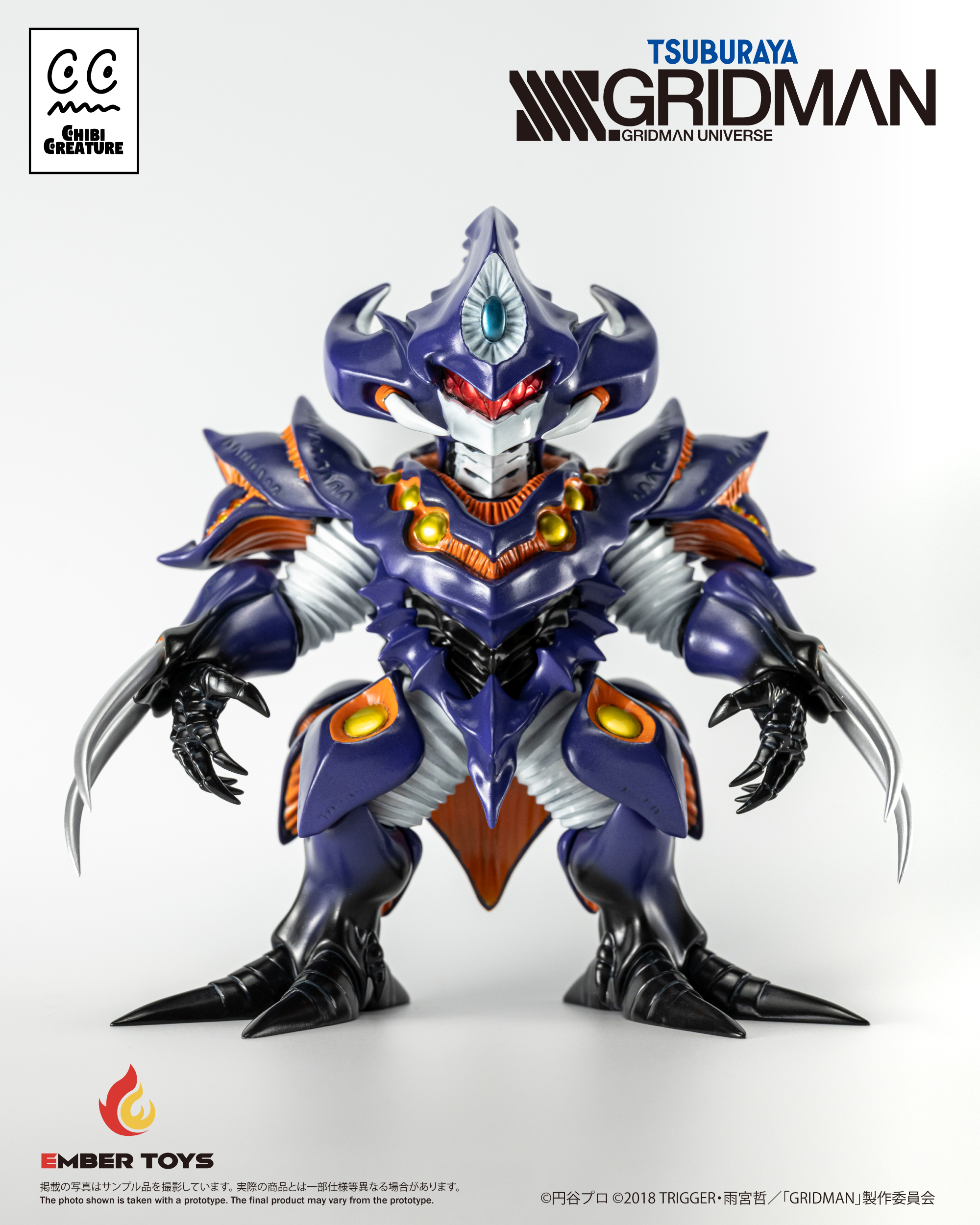 [Ember Toys] ETCC00007《SSSS.GRIDMAN》 Chibi Creature Perseverance Kaiju Anti (Kaiju Form)