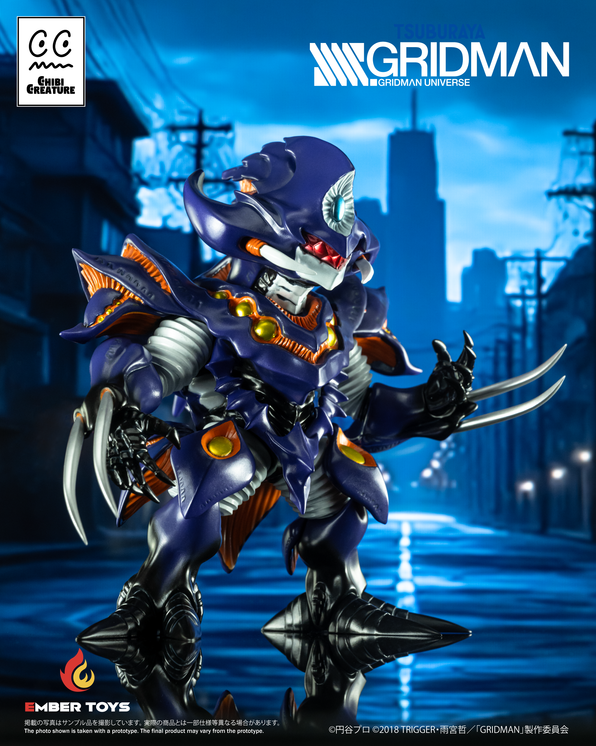 [Ember Toys] ETCC00007《SSSS.GRIDMAN》 Chibi Creature Perseverance Kaiju Anti (Kaiju Form)